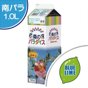 氷みつ 南のパラダイス ブルーライム パッケージ 氷みつ 南のパラダイス ブルーライム パッケージ