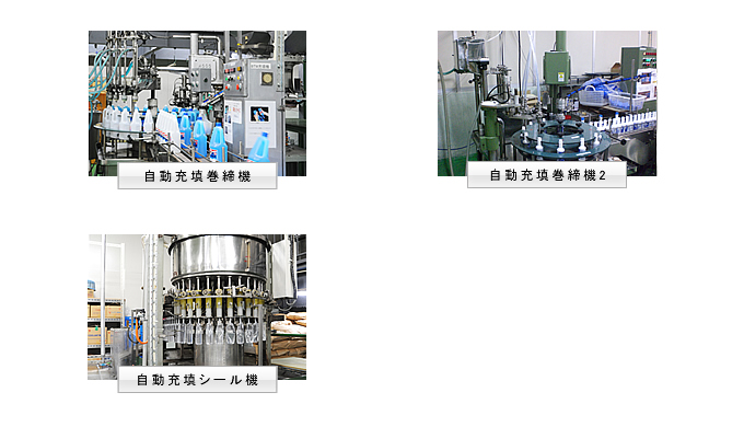 ケミカル部門製造機器