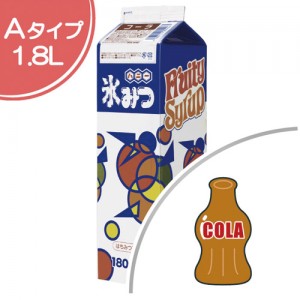 氷みつ Aタイプ コーラ パッケージ 氷みつ Aタイプ コーラ パッケージ