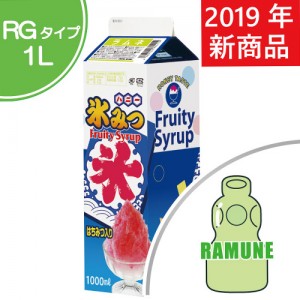 ramune pack