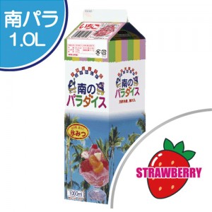 氷みつ 南のパラダイス いちご パッケージ 氷みつ 南のパラダイス いちご パッケージ