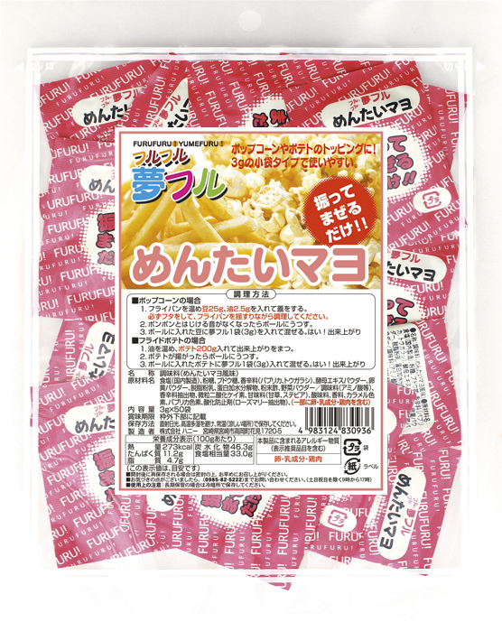 夢フルめんたいマヨ（小袋）