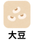 大豆