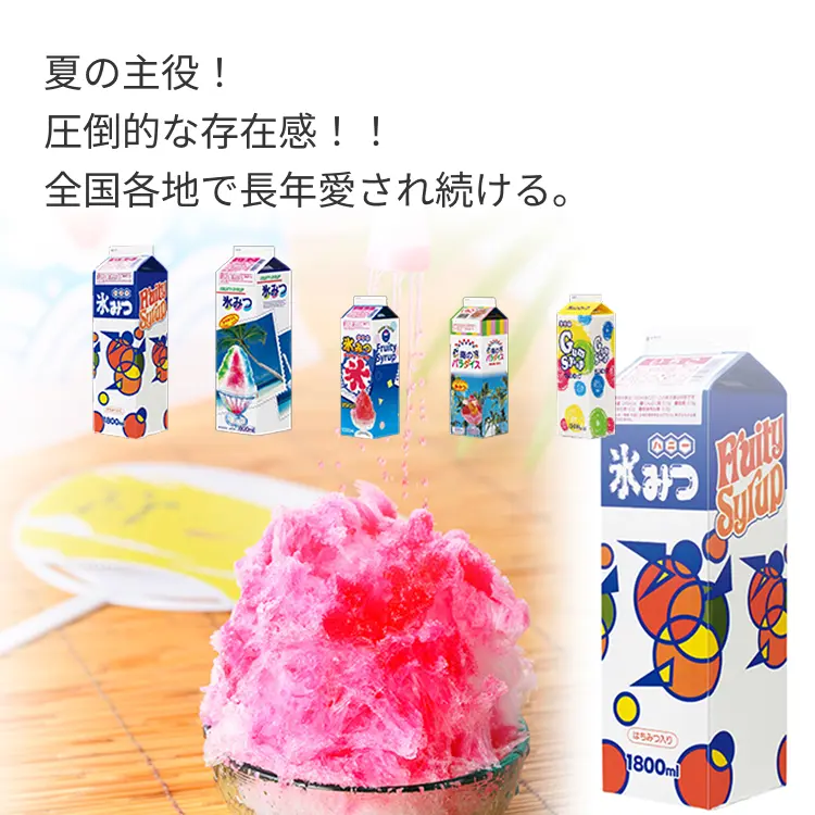 夏の主役！ 圧倒的な存在感！！ 全国各地で長年愛され続ける。