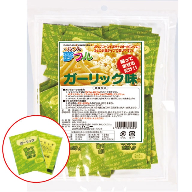 夢フル ガーリック
