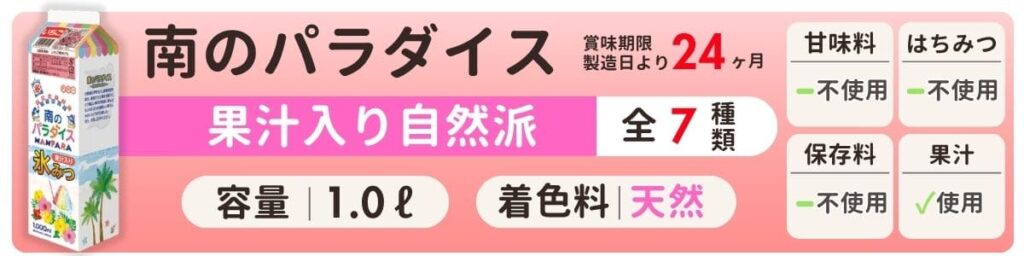 ハニーの氷みつ南のパラダイス