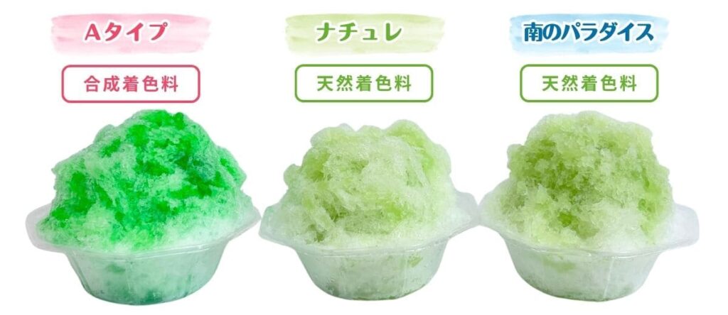 かき氷グリーン色イメージ（合成着色料・天然着色料）