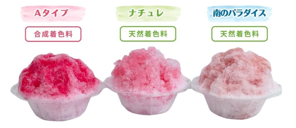 かき氷ピンク色イメージ（合成着色料・天然着色料）