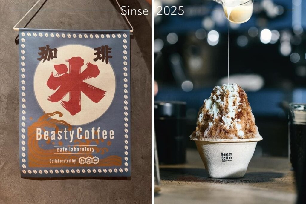 珈琲かき氷『黒熊』」｜BeastyCoffee [Cafe Laboratory] × ハニー